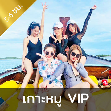 ทริปดำน้ำตื้น 2 เกาะ โดยเรือไม้คลาสสิคสุดหรูแบบเหมาลำส่วนตัว เกาะแตน – มัดสุม
